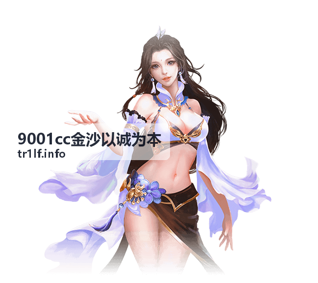 9001cc金沙以诚为本贸易供应链解决方案